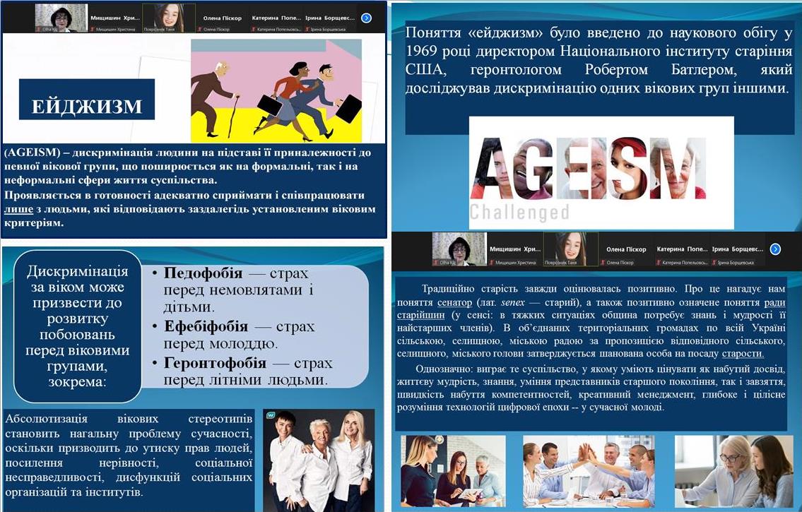 Спікерка Тетяна Поврозник підіймає проблему ейджизм